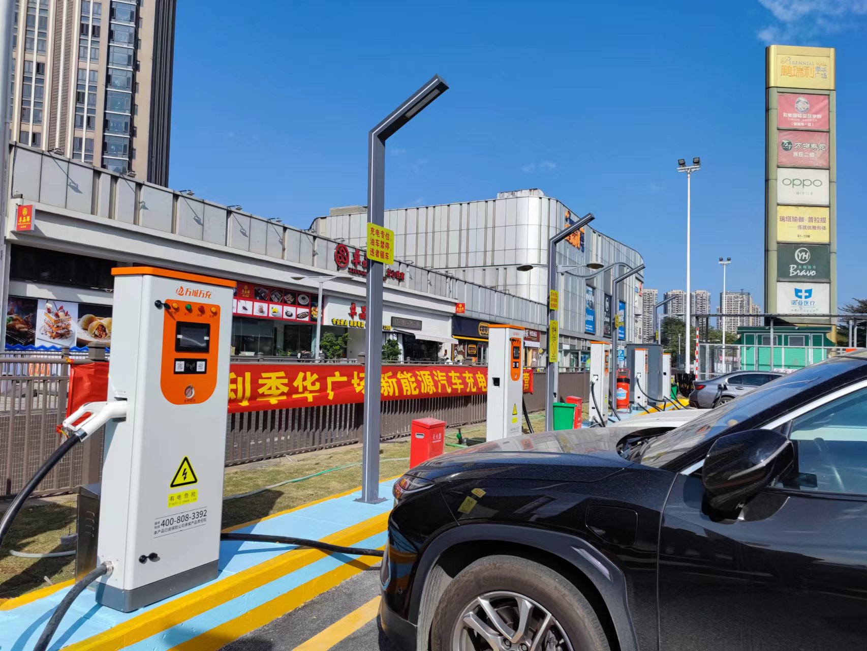 萬城萬充充電站 萬城萬充充電站