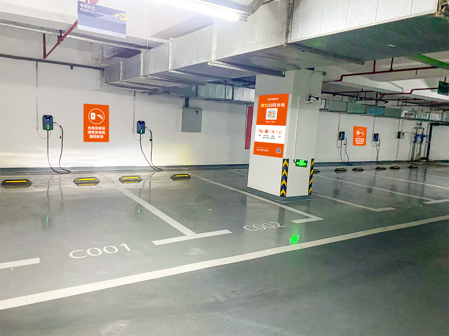 增城合生匯充電站