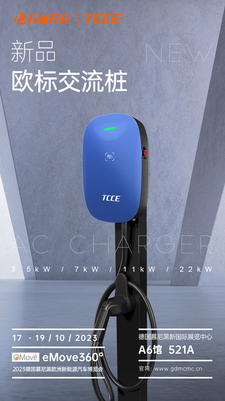 交流樁海報(bào)-中文版定稿