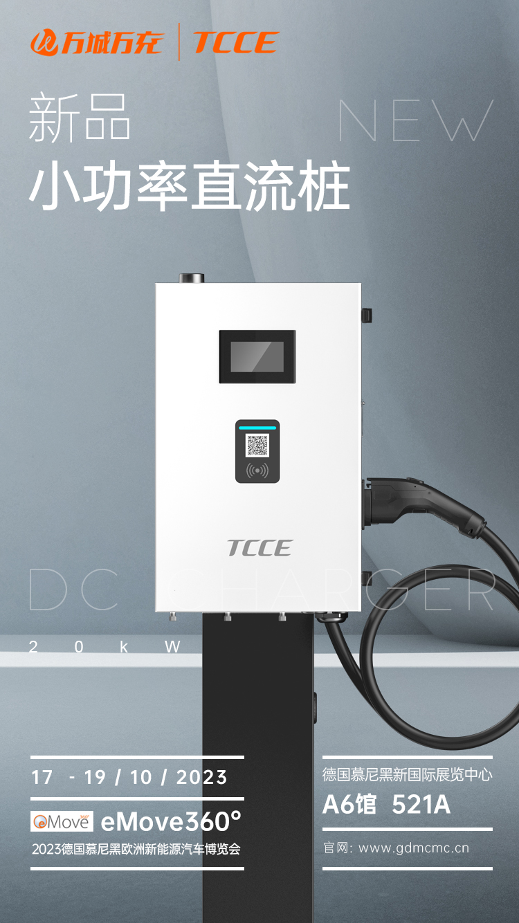 小直流海報(bào)-中文定稿