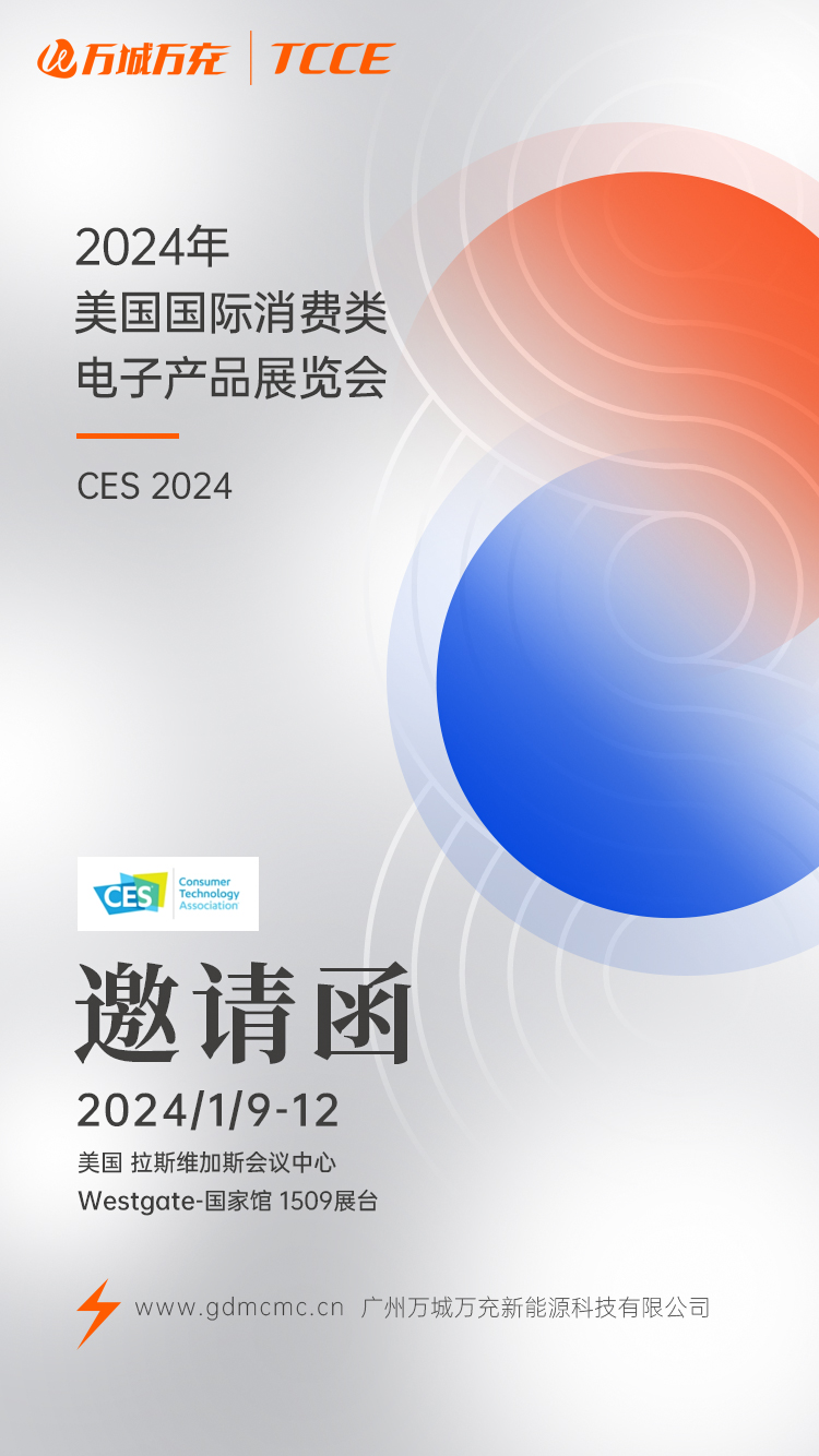 2024美國展邀請函-中文