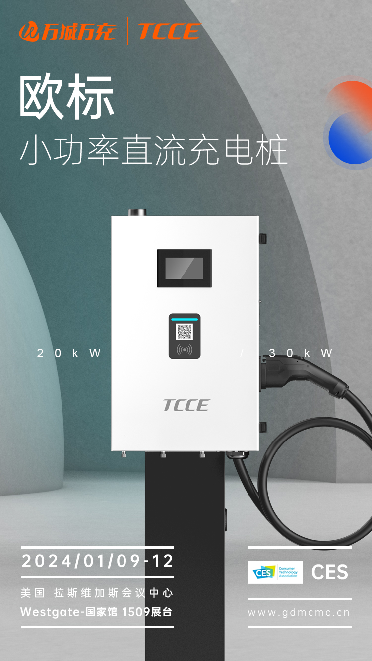 小直流海報-中文