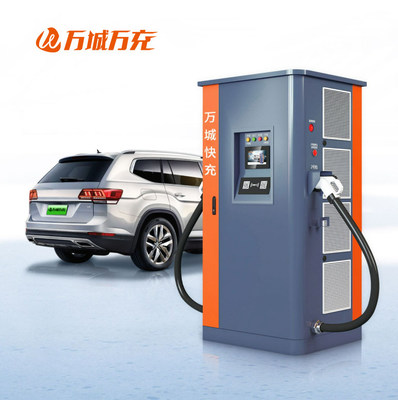 萬城萬充直流充電樁 萬城萬充直流充電樁