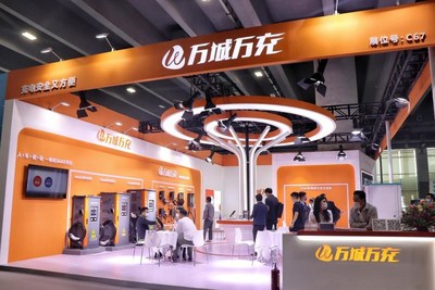 萬(wàn)城萬(wàn)充展位